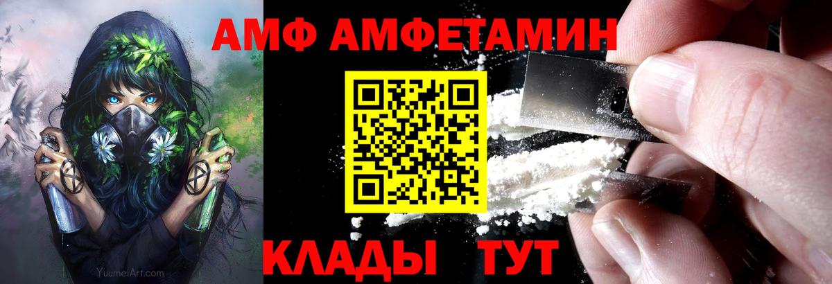 Amphetamine  Вход с VPN  Улан-Удэ  Амфетамин 98% 