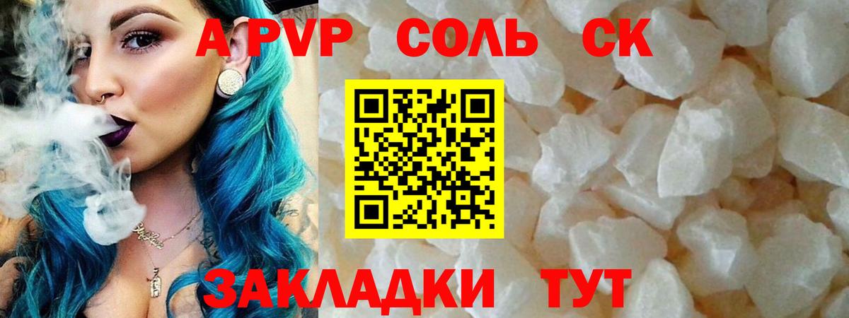 А ПВП Соль  Альфа ПВП СК КРИС  Улан-Удэ  Вход с VPN 