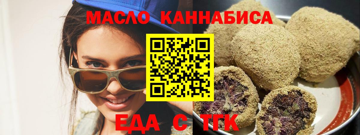 Улан-Удэ  Cannafood конопля  Вход с VPN 