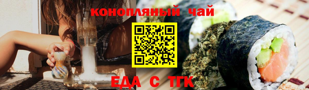 Cannafood конопля Улан-Удэ