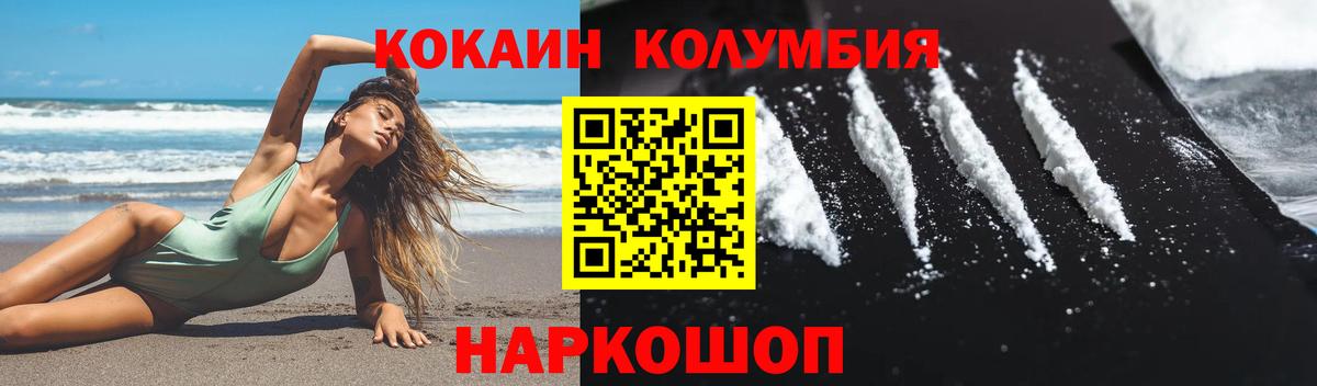 Улан-Удэ  COCAIN FishScale  Вход с VPN  Cocaine FishScale 