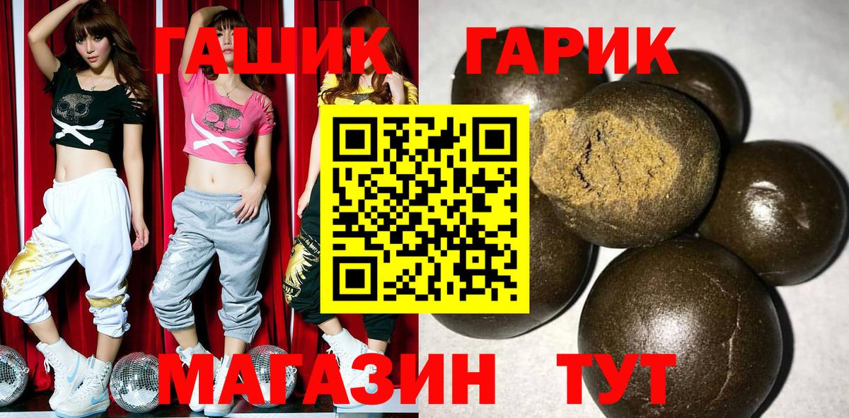 ГАШ Ice-O-Lator  Гашиш ice o lator  купить  цена  Улан-Удэ  Вход с VPN 