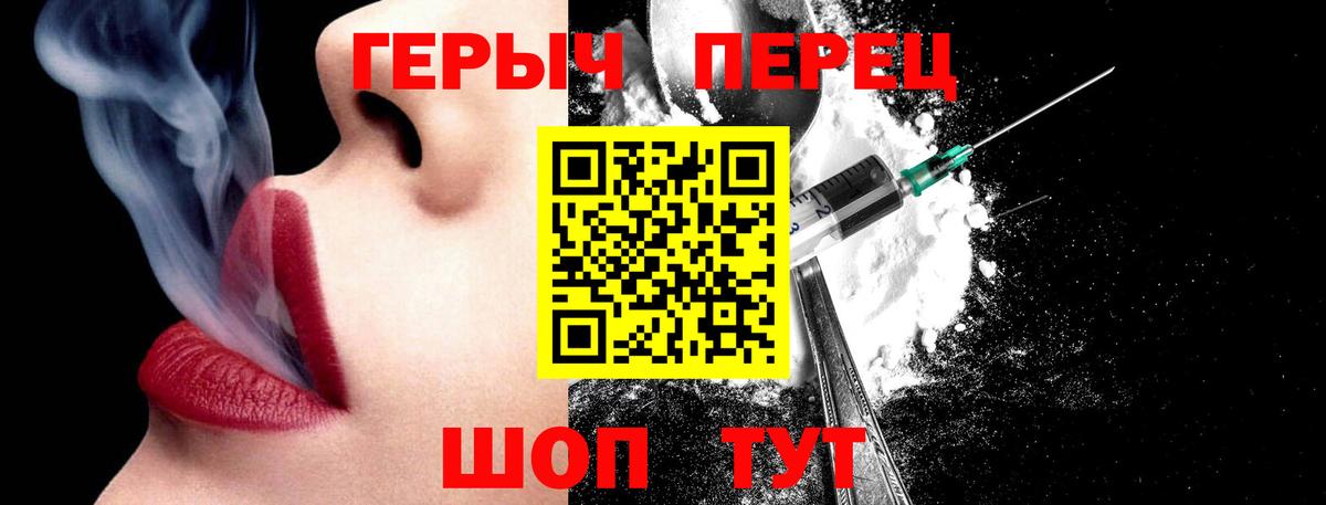 Улан-Удэ  ГЕРОИН герыч  Вход с VPN 