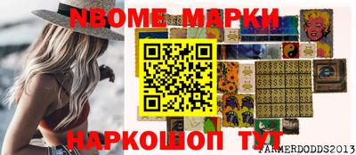 молекула духа Нальчик