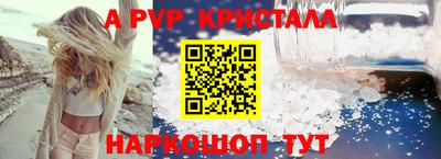 ALPHA-PVP Наро-Фоминск