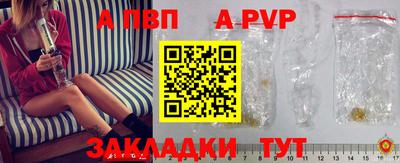 ALPHA-PVP Наро-Фоминск