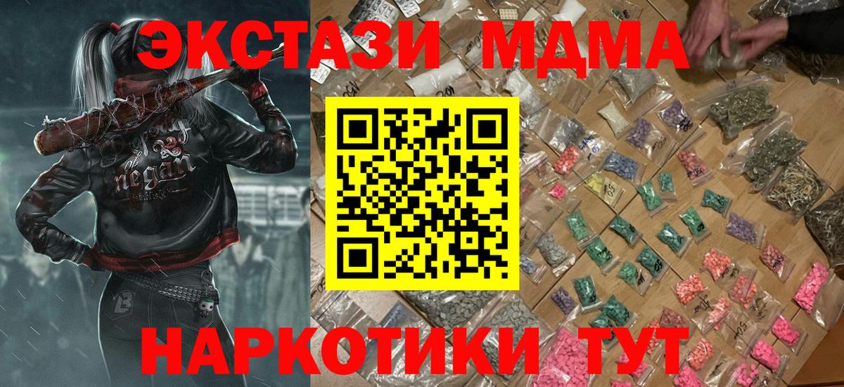 MDMA кристаллы  MDMA VHQ  Вход с VPN  Улан-Удэ 
