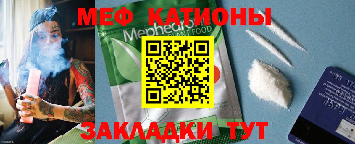 Меф мяу мяу  Вход с VPN  Улан-Удэ  МЕФ  Меф  Мефедрон 4 MMC 
