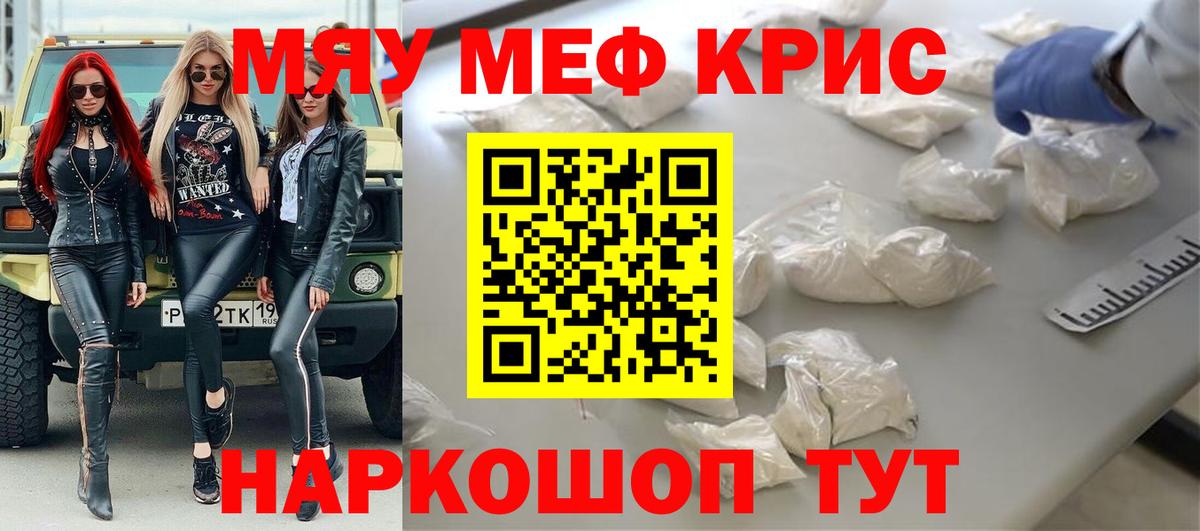 Мефедрон мука Улан-Удэ