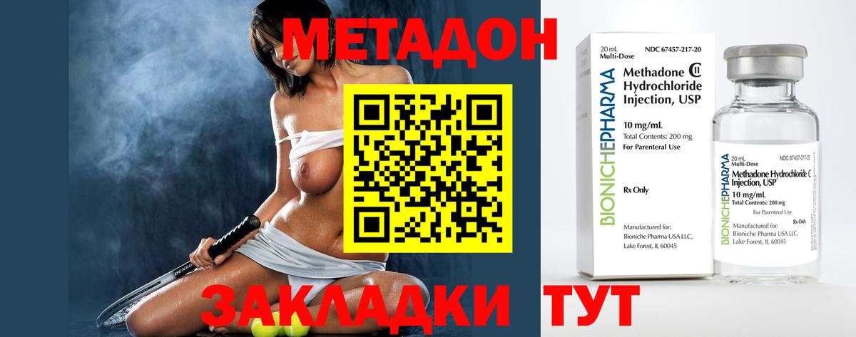 omg онион  Метадон мёд  Вход с VPN  Улан-Удэ 