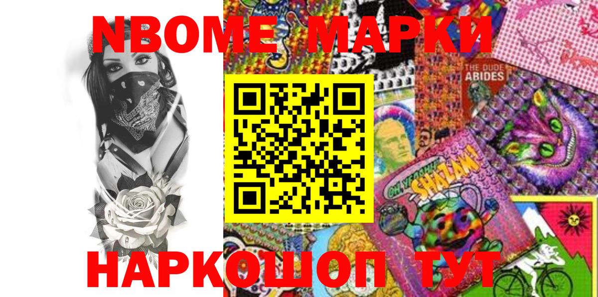 Марки N-bome 1,5мг  Вход с VPN  Улан-Удэ  Марки N-bome 1,5мг 