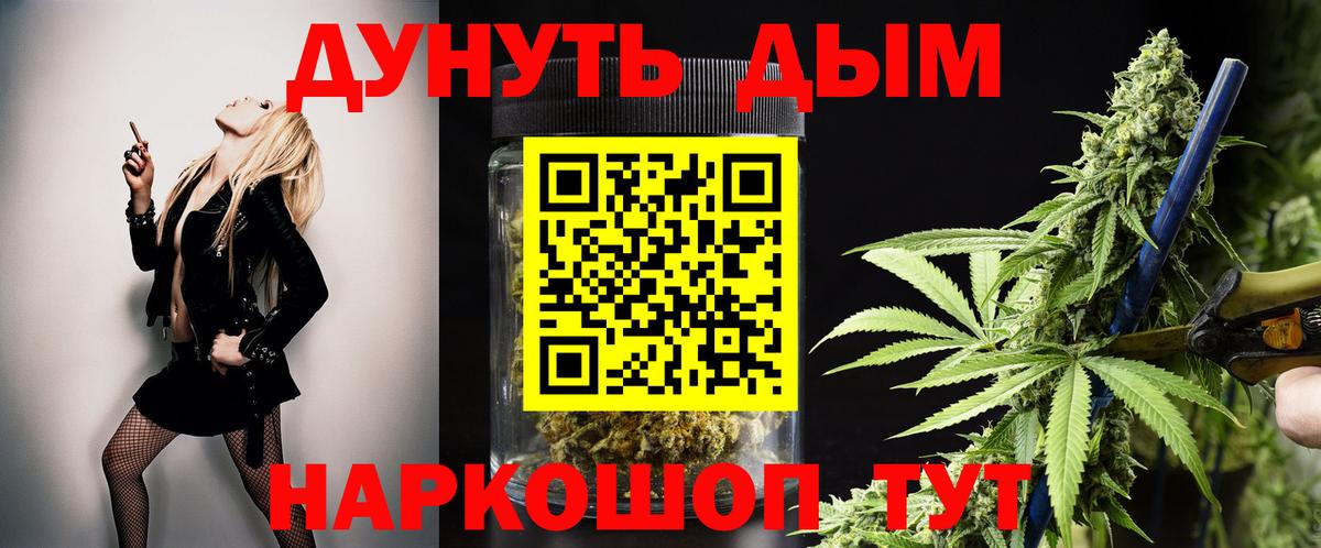 Бошки Шишки Ganja  Бошки Шишки White Widow  Канабис OG Kush  Улан-Удэ  Бошки марихуана планчик  Вход с VPN 